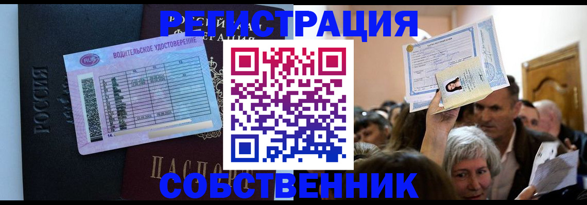 прописка гарантия в Приморско-Ахтарске