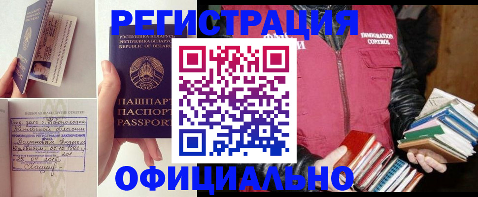 регистрация в Приморско-Ахтарске