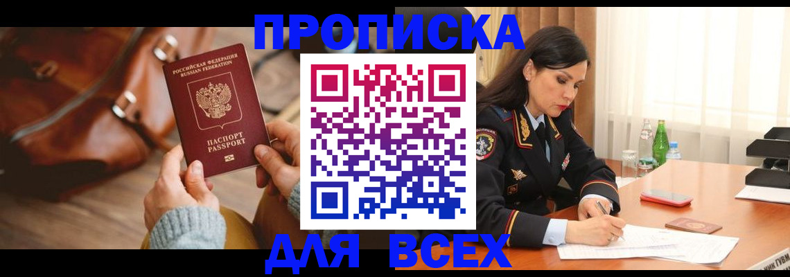 где прописаться в Приморско-Ахтарске