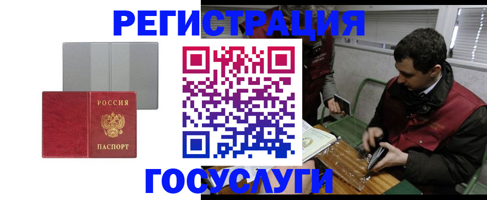 временная регистрация надежно в Приморско-Ахтарске