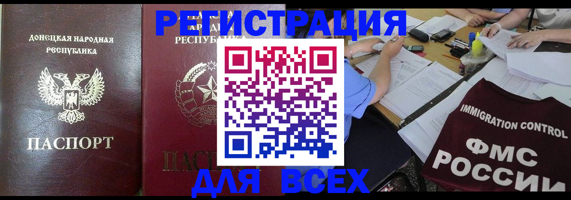 временная регистрация недорого в Приморско-Ахтарске